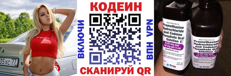 Codein Purple Drank  купить   KRAKEN ссылка  Павловск 
