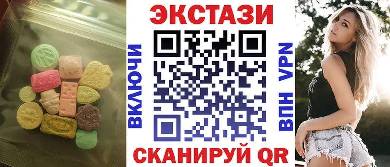 Экстази 280мг Павловск