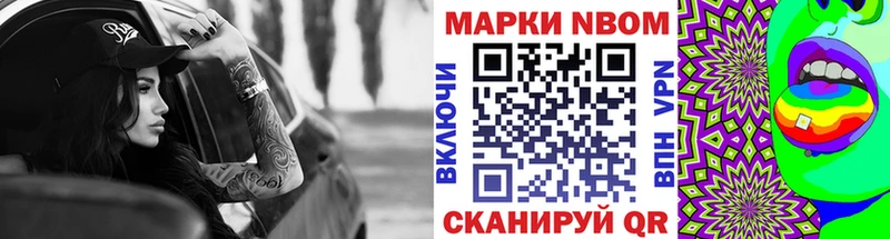 Марки NBOMe 1500мкг  сколько стоит  Павловск 